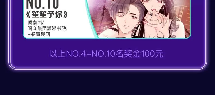 《爱情的样子》荣获青女榜第一！ 第22页