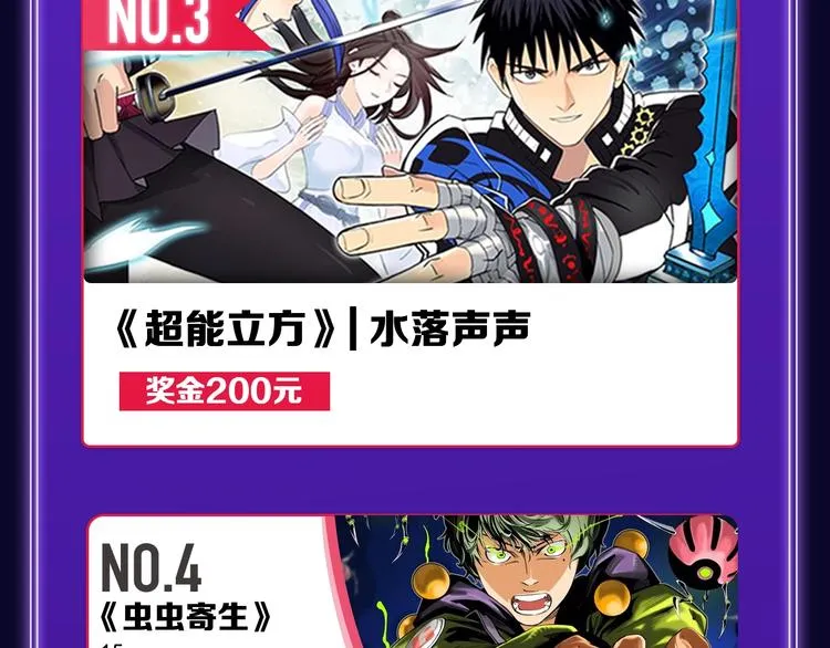 《爱情的样子》荣获青女榜第一！ 第31页