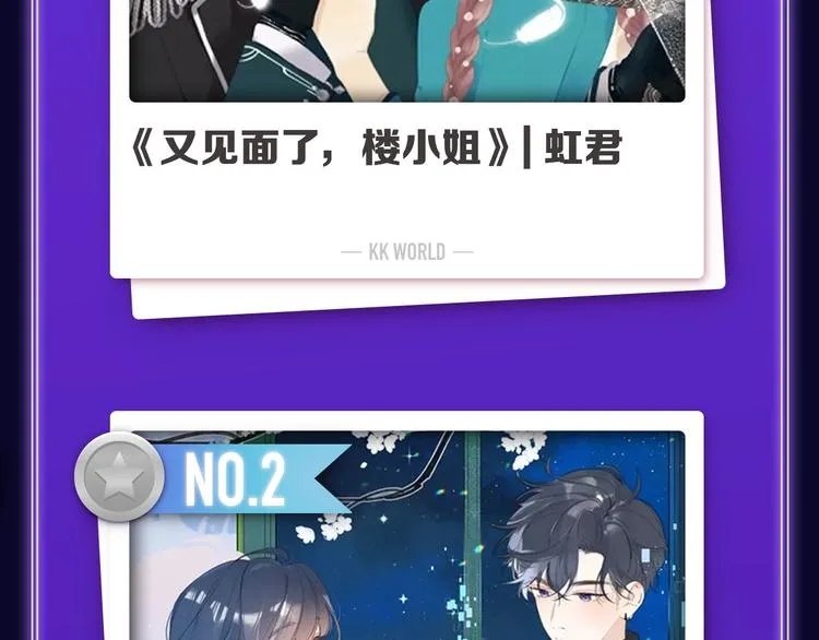 《爱情的样子》荣获青女榜第一！ 第36页