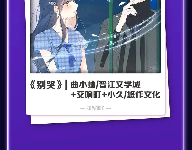 《爱情的样子》荣获青女榜第一！ 第37页