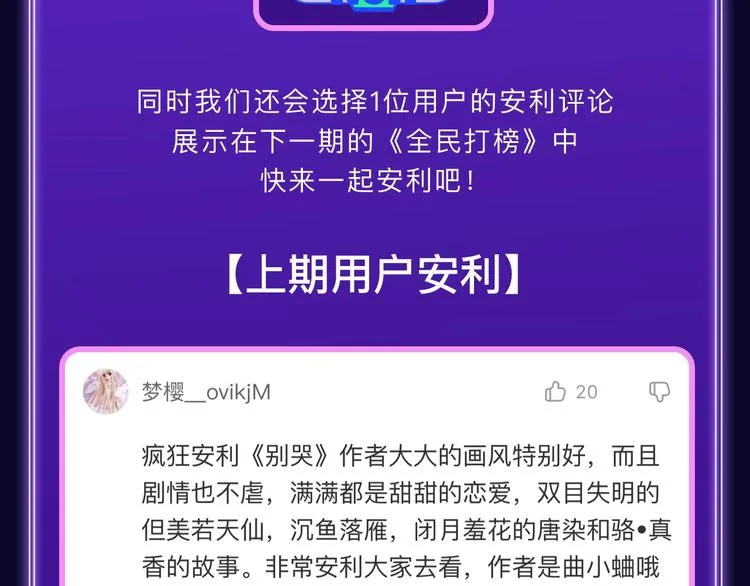 《爱情的样子》荣获青女榜第一！ 第55页