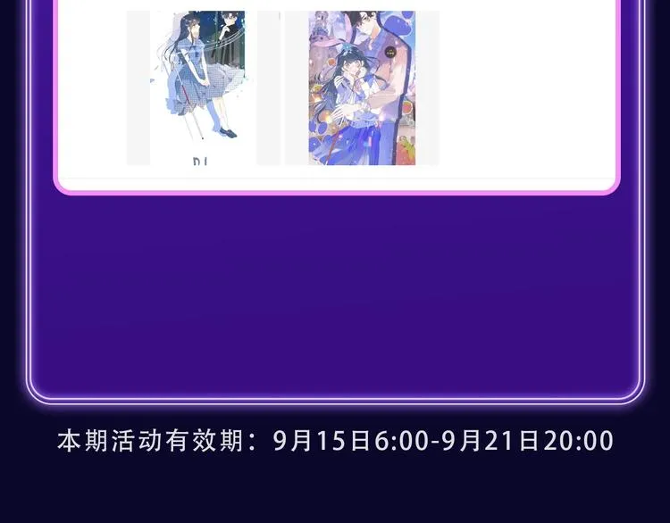 《爱情的样子》荣获青女榜第一！ 第56页