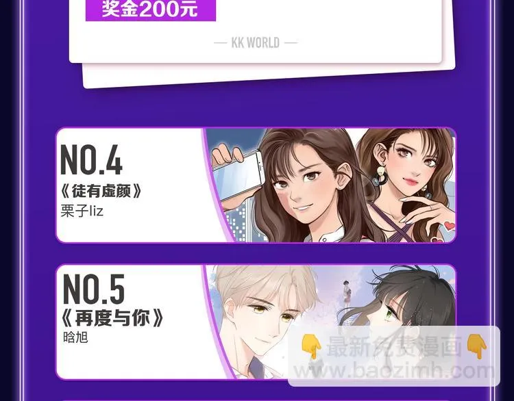 《紫禁·御喵房》荣获青女榜冠军 第7页