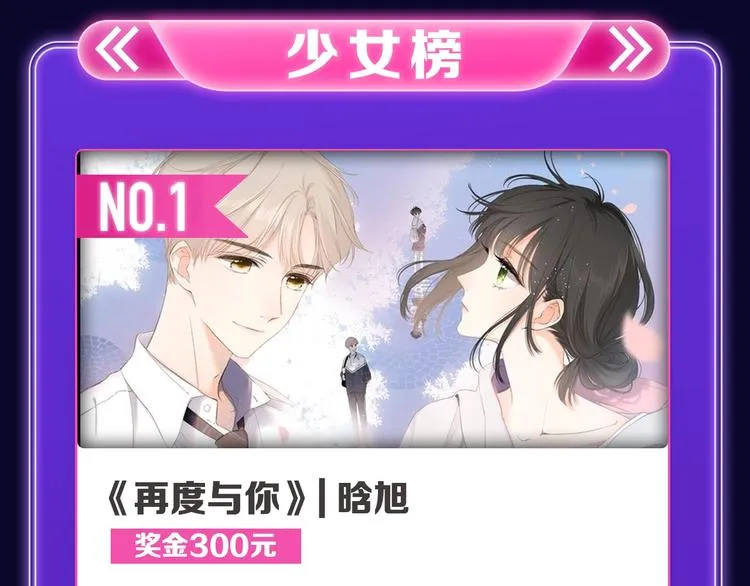 《紫禁·御喵房》荣获青女榜冠军 第11页