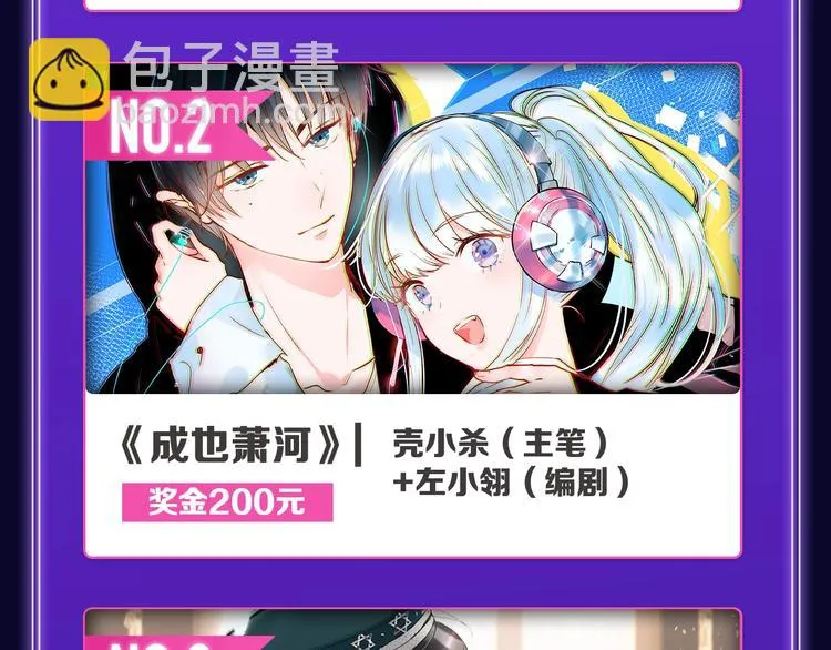 《紫禁·御喵房》荣获青女榜冠军 第12页