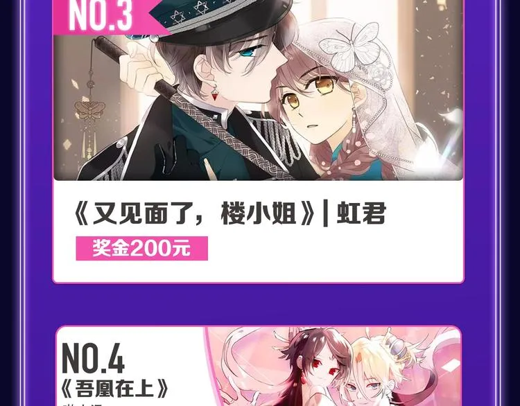 《紫禁·御喵房》荣获青女榜冠军 第13页
