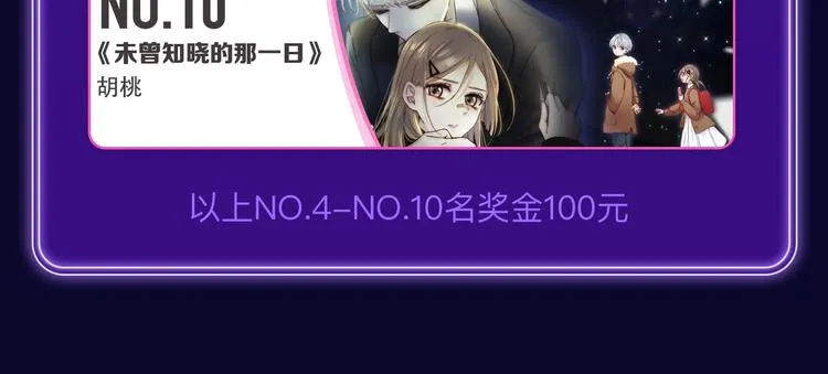 《紫禁·御喵房》荣获青女榜冠军 第16页