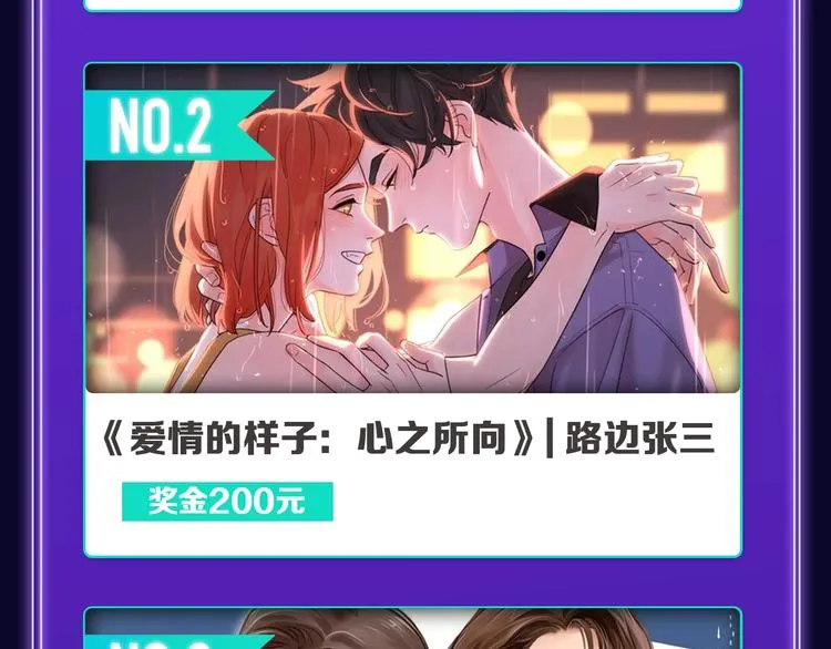《紫禁·御喵房》荣获青女榜冠军 第18页