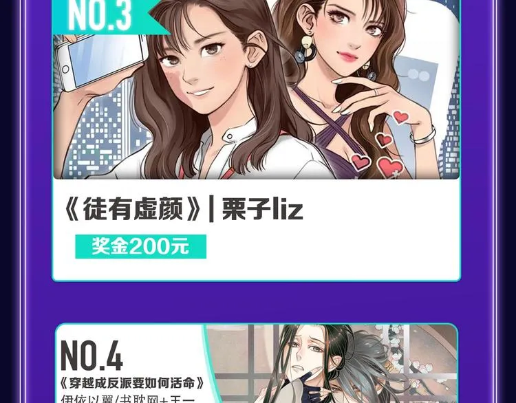 《紫禁·御喵房》荣获青女榜冠军 第19页