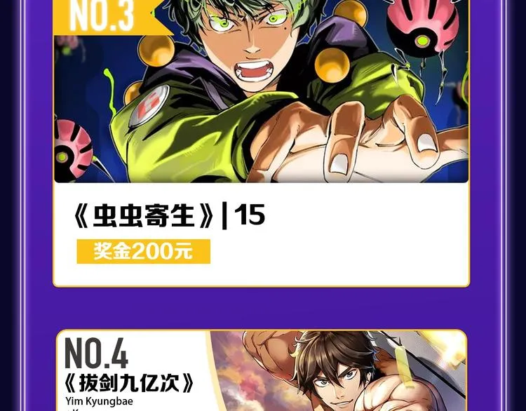 《紫禁·御喵房》荣获青女榜冠军 第25页