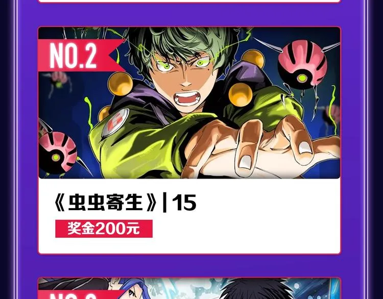 《紫禁·御喵房》荣获青女榜冠军 第30页