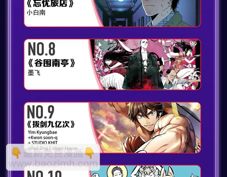 《紫禁·御喵房》荣获青女榜冠军 第33页