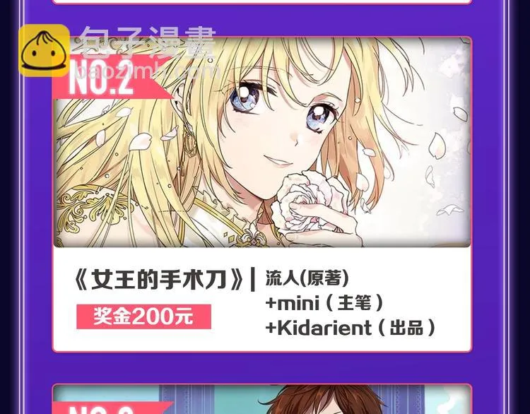 《紫禁·御喵房》荣获青女榜冠军 第49页