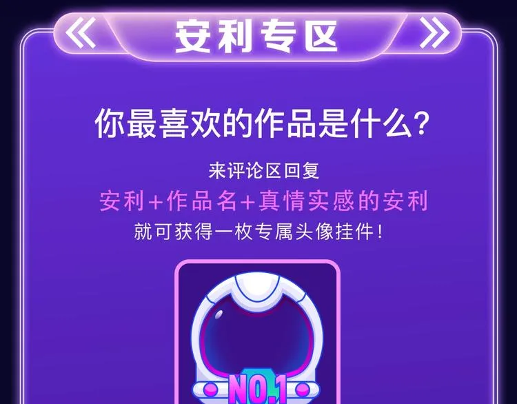《紫禁·御喵房》荣获青女榜冠军 第54页