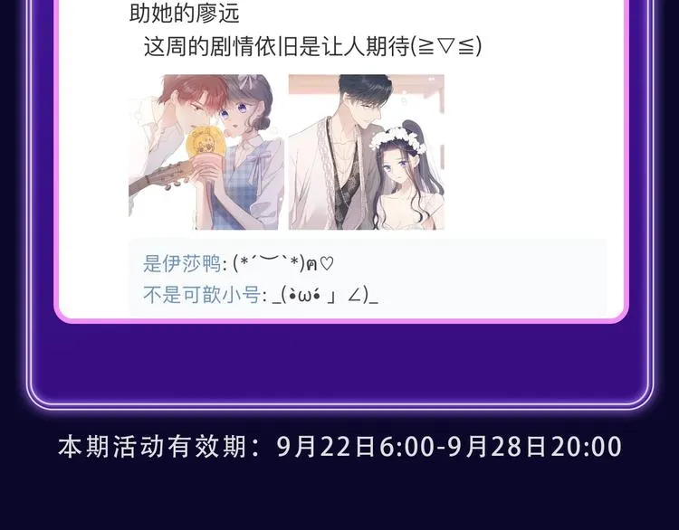 《紫禁·御喵房》荣获青女榜冠军 第56页