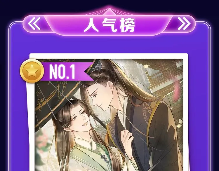 《妻为上》荣获青女榜冠军！ 第3页