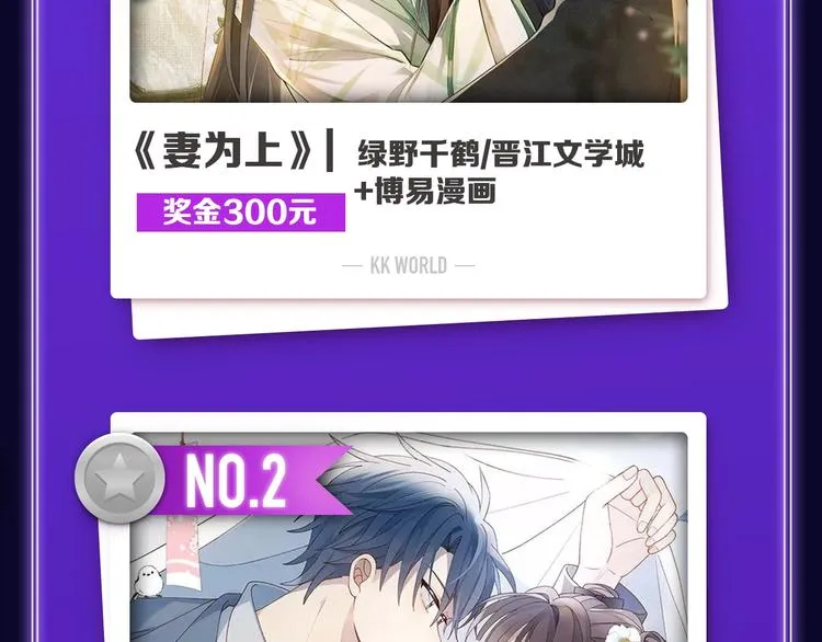 《妻为上》荣获青女榜冠军！ 第4页
