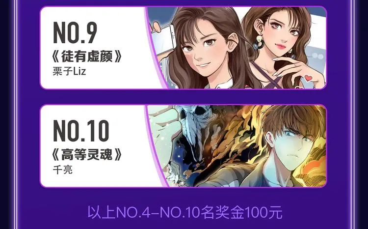《妻为上》荣获青女榜冠军！ 第9页