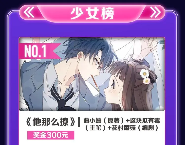 《妻为上》荣获青女榜冠军！ 第11页