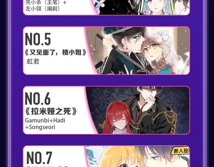 《妻为上》荣获青女榜冠军！ 第14页