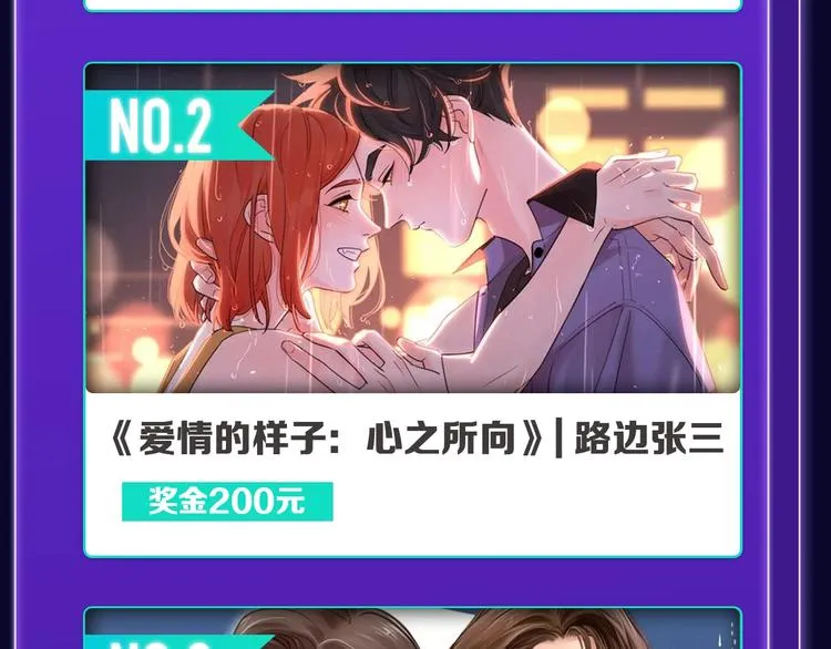 《妻为上》荣获青女榜冠军！ 第18页