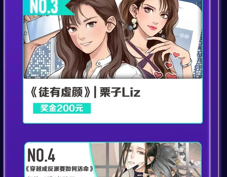 《妻为上》荣获青女榜冠军！ 第19页