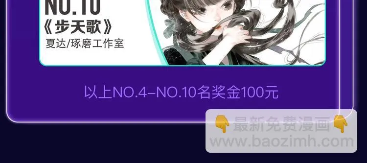 《妻为上》荣获青女榜冠军！ 第22页