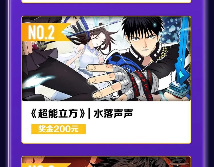 《妻为上》荣获青女榜冠军！ 第24页