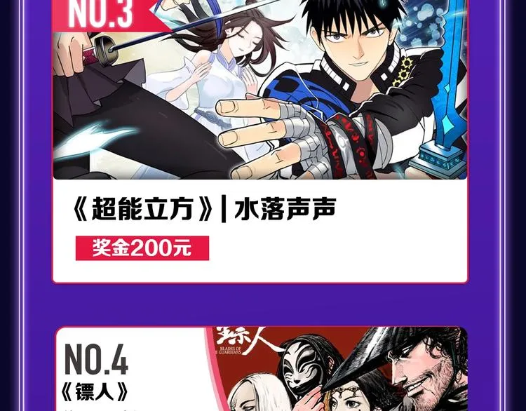 《妻为上》荣获青女榜冠军！ 第31页
