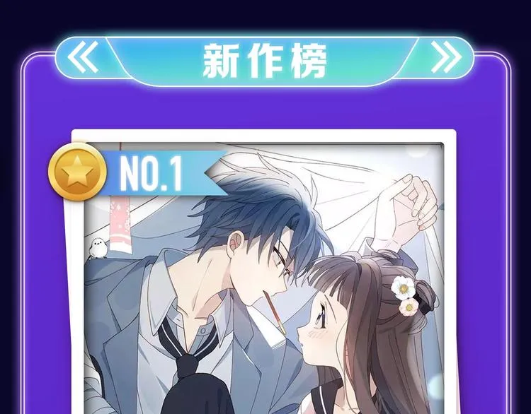 《妻为上》荣获青女榜冠军！ 第35页