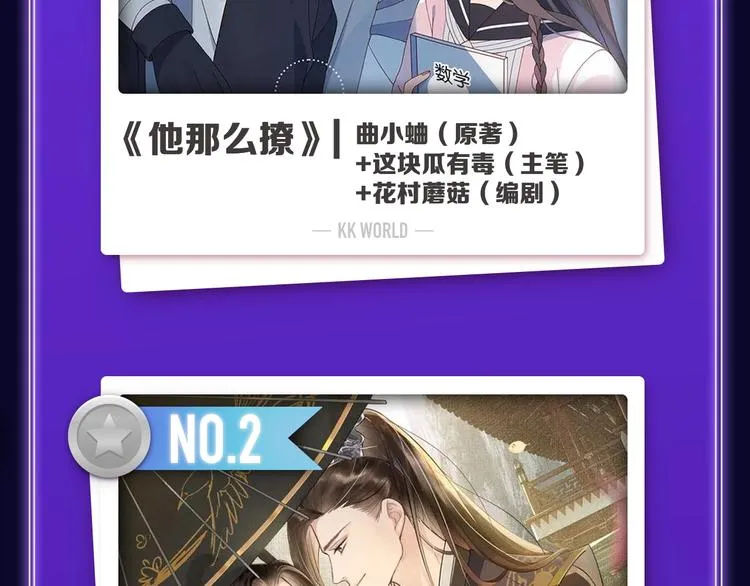 《妻为上》荣获青女榜冠军！ 第36页