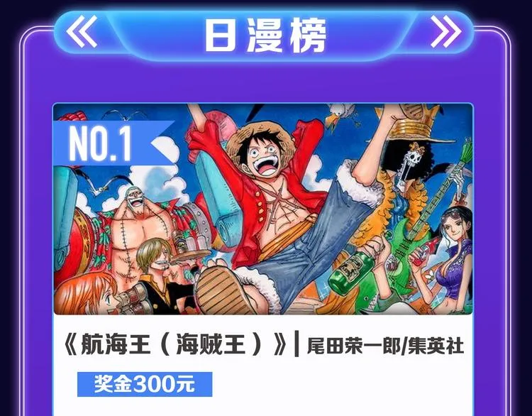 《妻为上》荣获青女榜冠军！ 第42页