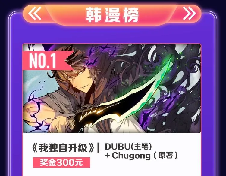 《妻为上》荣获青女榜冠军！ 第48页