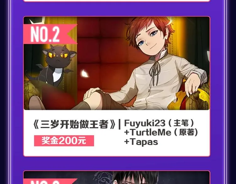 《妻为上》荣获青女榜冠军！ 第49页