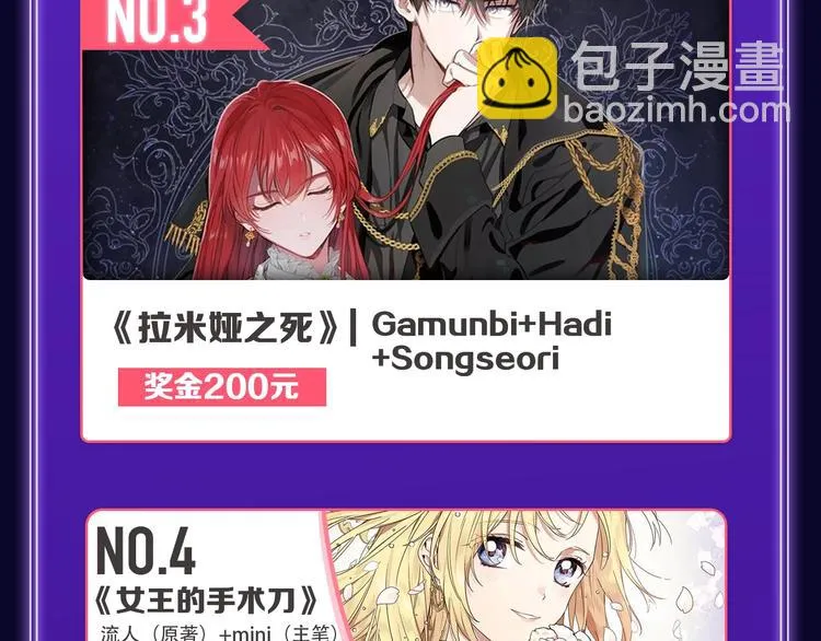 《妻为上》荣获青女榜冠军！ 第50页
