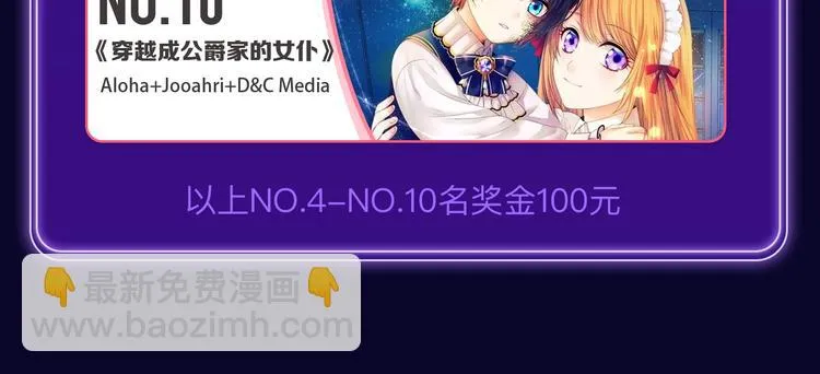《妻为上》荣获青女榜冠军！ 第53页