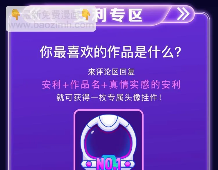 《妻为上》荣获青女榜冠军！ 第54页