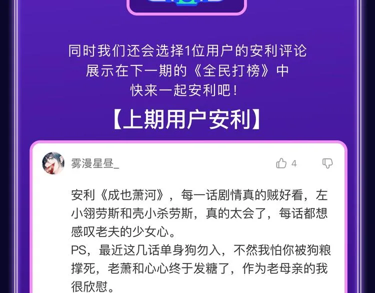 《妻为上》荣获青女榜冠军！ 第55页