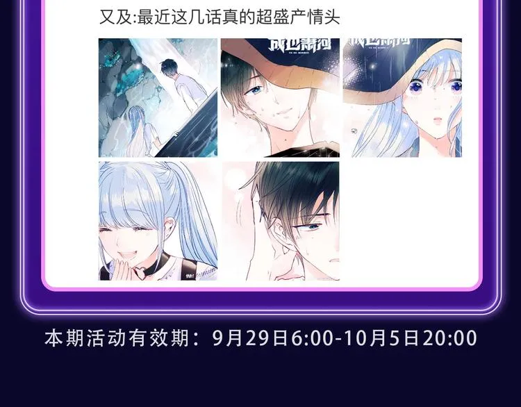 《妻为上》荣获青女榜冠军！ 第56页
