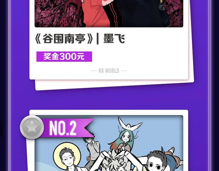 《他那么撩》荣获双榜冠军！ 第4页
