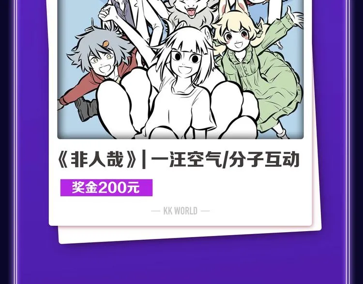 《他那么撩》荣获双榜冠军！ 第5页