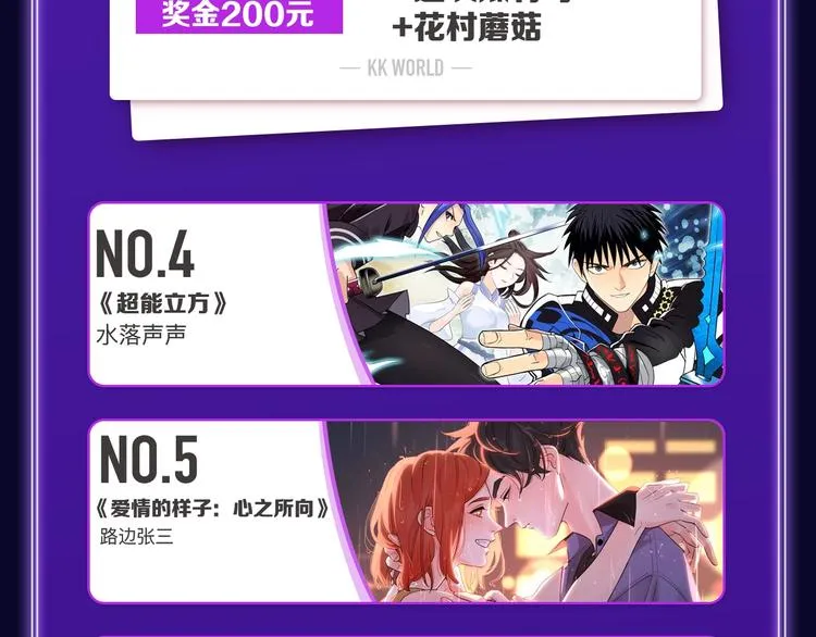 《他那么撩》荣获双榜冠军！ 第7页