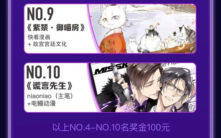 《他那么撩》荣获双榜冠军！ 第9页