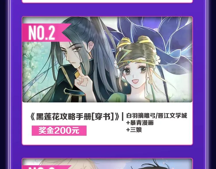 《他那么撩》荣获双榜冠军！ 第12页