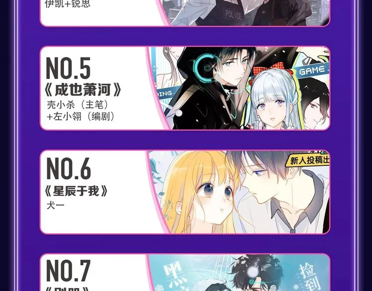 《他那么撩》荣获双榜冠军！ 第14页