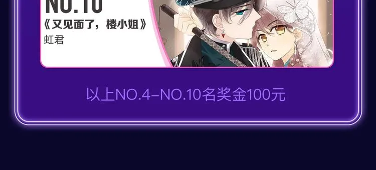 《他那么撩》荣获双榜冠军！ 第16页