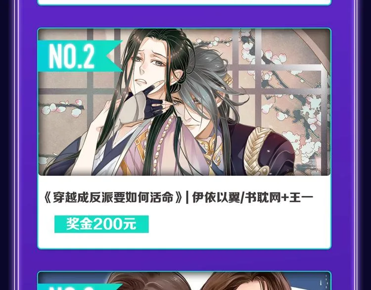 《他那么撩》荣获双榜冠军！ 第18页