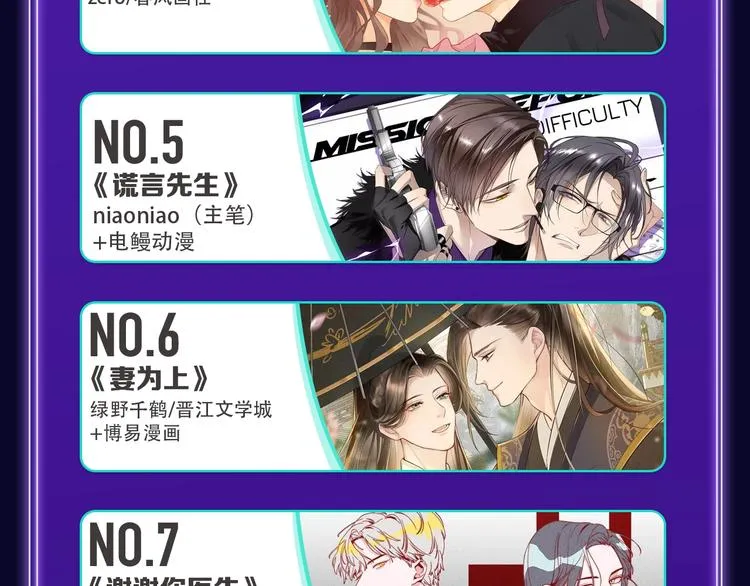 《他那么撩》荣获双榜冠军！ 第20页