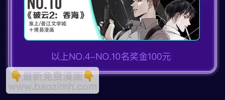 《他那么撩》荣获双榜冠军！ 第22页
