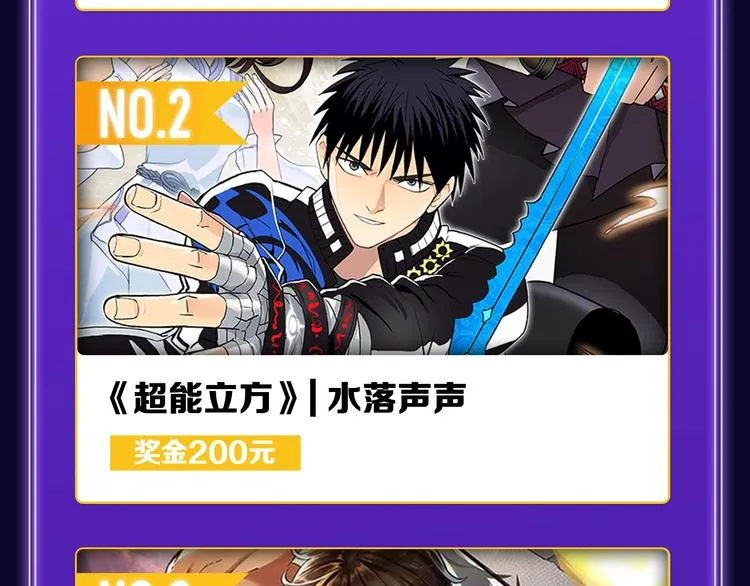 《他那么撩》荣获双榜冠军！ 第24页